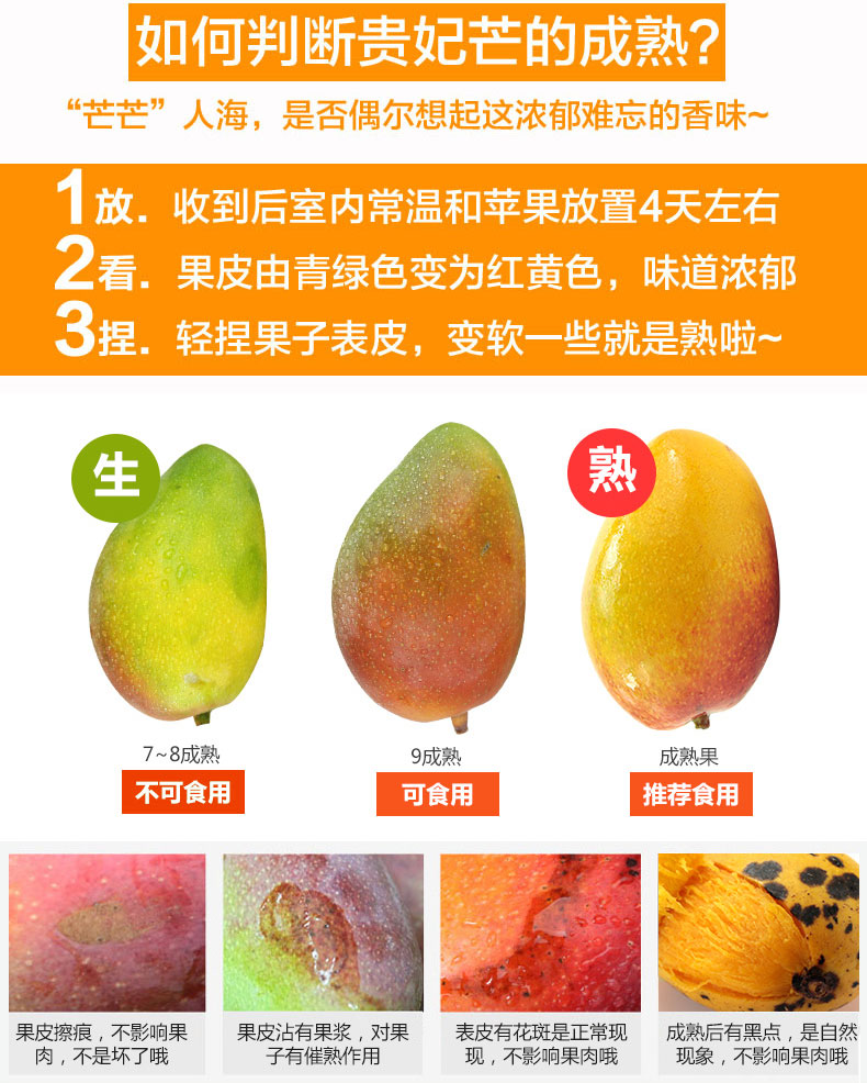 需催熟重量不够包赔海南贵妃芒多汁芒果新鲜水果2kg装单果重200g以上