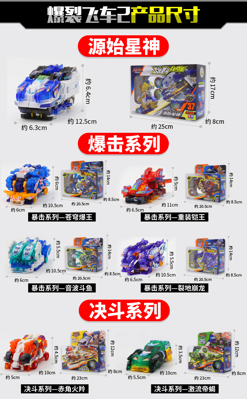 奥迪双钻爆裂飞车3全套装御星神炼狱猎天魄咆哮烈空暴烈暴力4代飞车