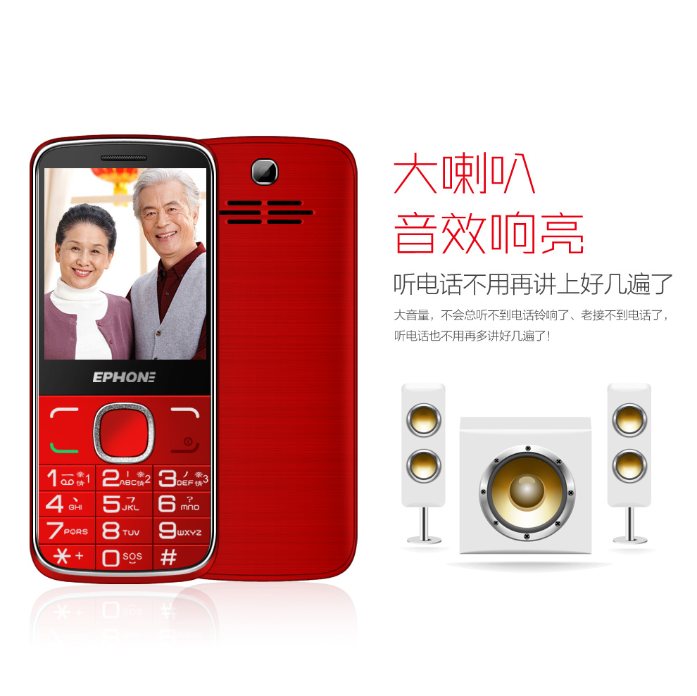 易丰（Ephone）E66 全网三网通老人机电信移动联通 双卡双待双模老年手机 红色