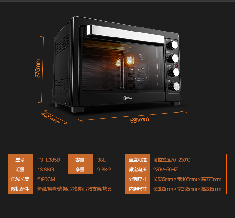 
                                        美的（Midea）电烤箱家用多功能 搪瓷内胆烤箱T3-L385B 38L                