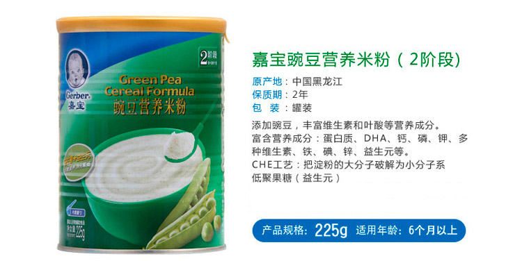 嘉宝（Gerber）婴幼儿米粉  宝宝辅食米糊 1段营养原味米粉225g 6个月以上宝宝