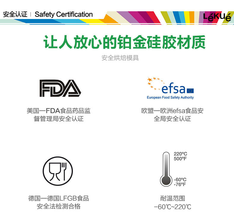 
                                        新品 LEKUE/乐葵 龅牙兔蛋糕模2个装 铂金硅胶模具                