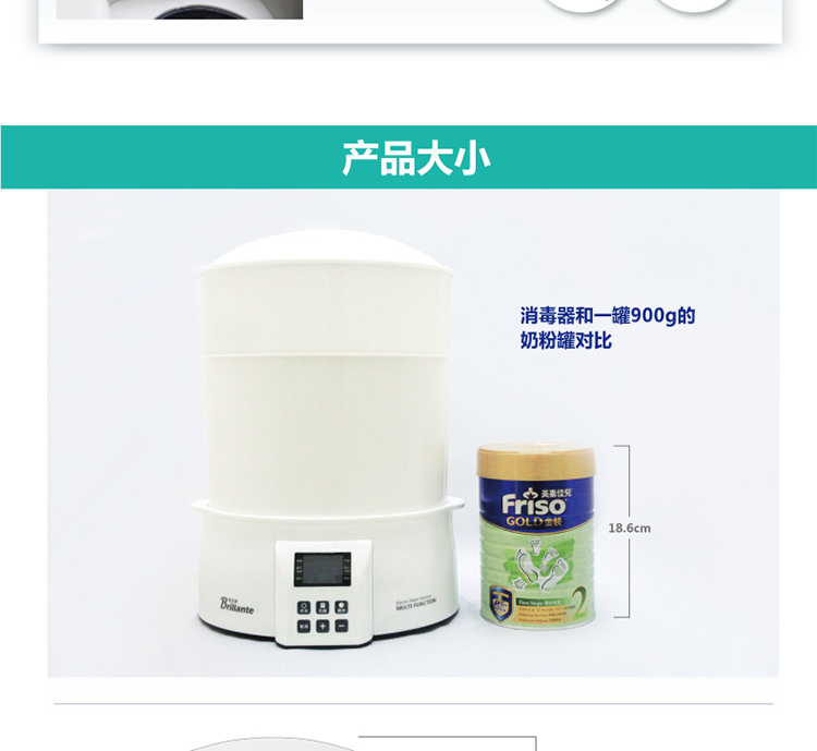 
                                        【京东超市】贝立安（Brillante）暖奶消毒器6合1多功能蒸气奶瓶消毒锅暖奶器消毒机温奶器液晶显示                