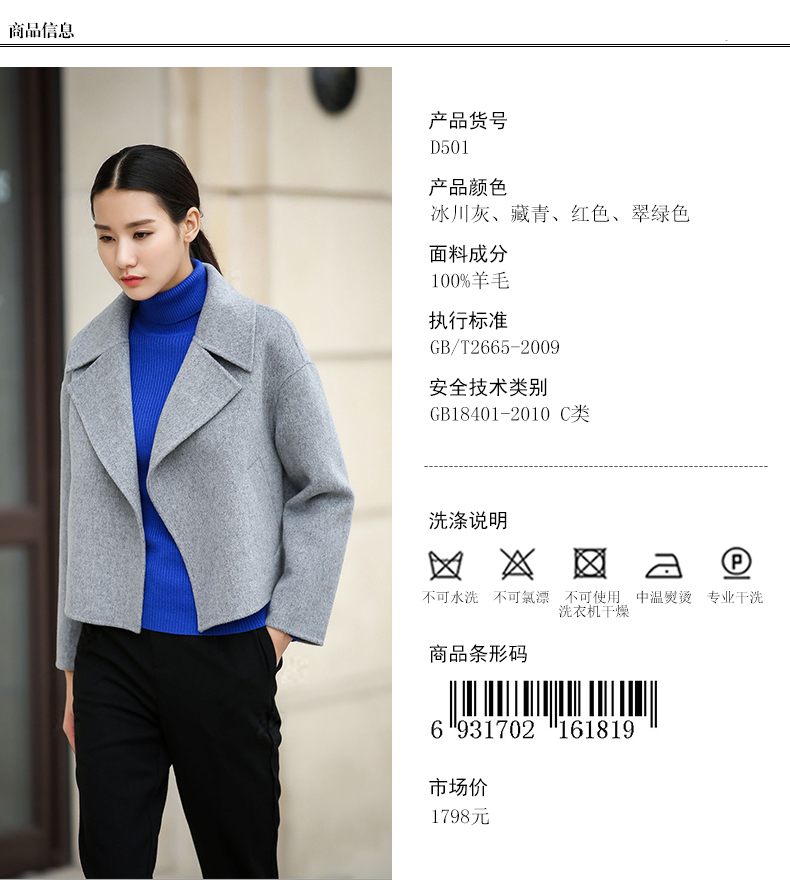 秋冬女装新羊毛绒毛呢外套短款小香风百搭落肩小西装全羊毛双面呢大衣 红色 M/38