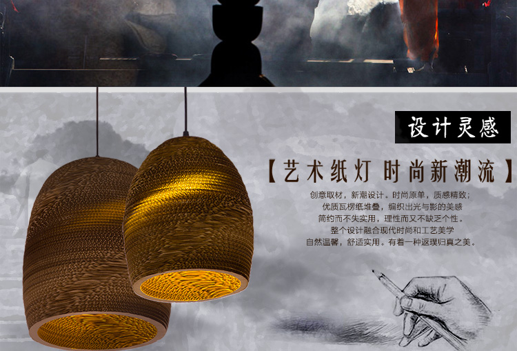 
                                        比月禅意创意日式东南亚瓦楞牛皮纸灯餐厅茶室艺术客厅吊灯3920 吊灯 大号吊灯                