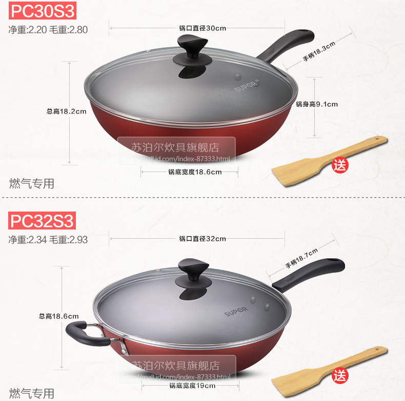 
                                        
                                                            苏泊尔（SUPOR）炒锅不粘锅少油烟不生锈明火燃气平底锅具 30cm-PC30S3                