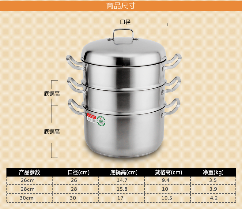 
                                        创壹304不锈钢蒸锅三层多层复底大汤锅炖锅26/28cm燃气电磁炉通用锅具蒸笼蒸汽锅不粘锅 26cm                
