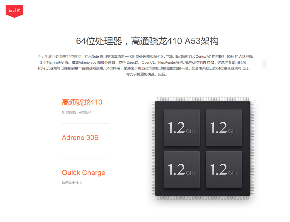 小米（MI）红米note 4G手机 白色 移动增强4G