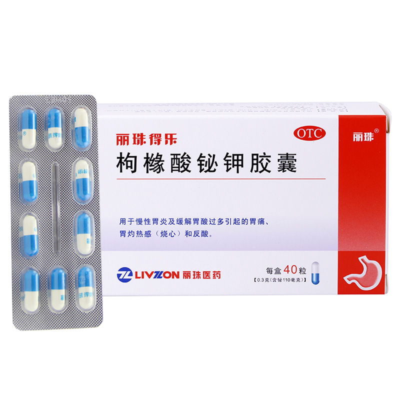 麗珠得樂枸櫞酸鉍鉀膠囊40粒cc1盒裝