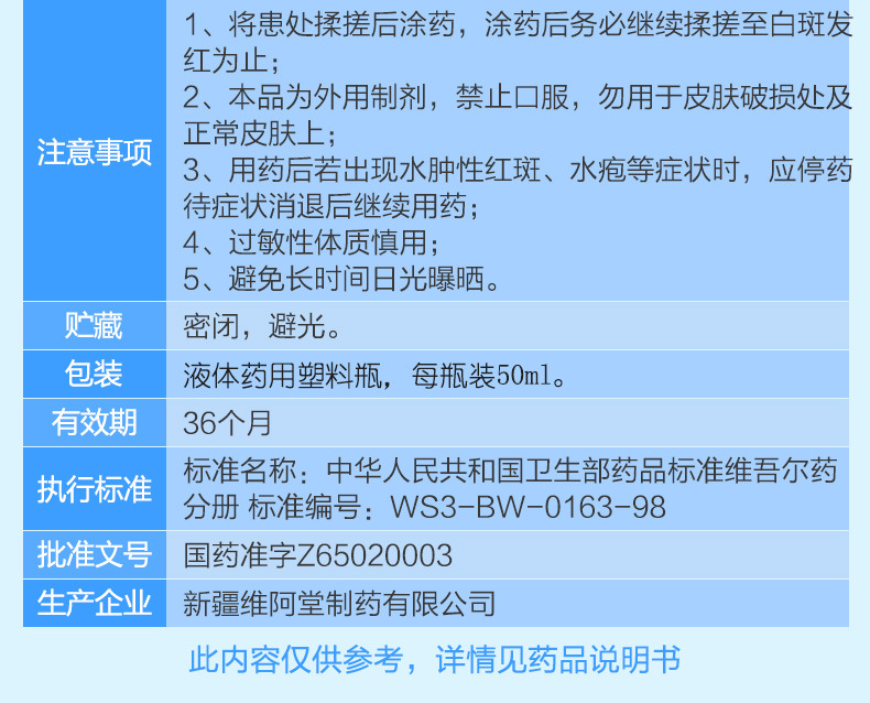 复方水杨酸酊说明书图片