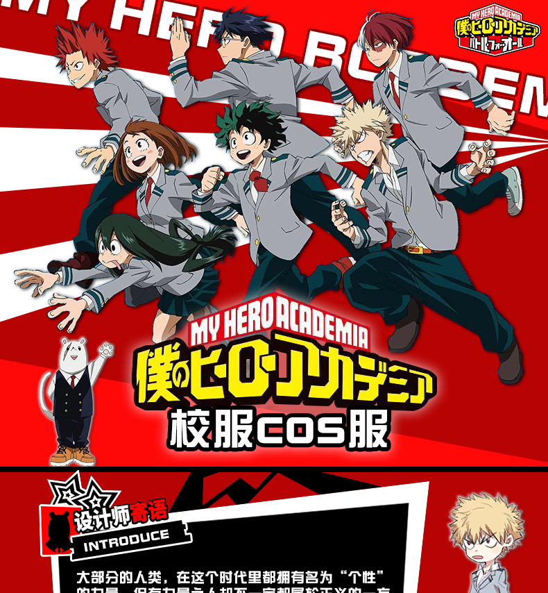 【动漫城】星河动漫 我的英雄学院cos服 绿谷出久轰焦冻爆豪胜己cos