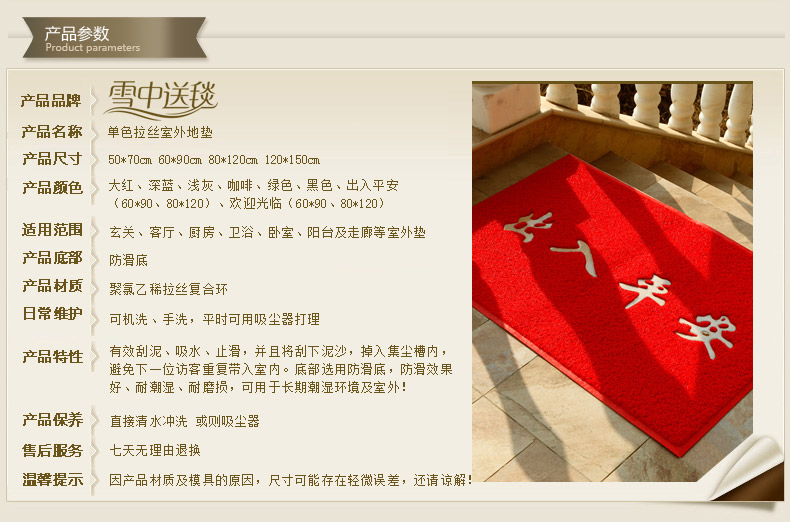 
                                        雪中送毯 定制欢迎光临地垫地毯门垫出入平安进门脚垫 欢迎光临大红 115CM*175CM                