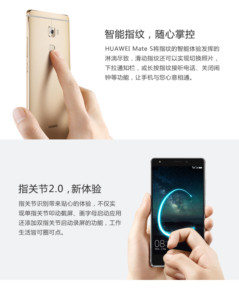 华为 HUAWEI Mate S 双卡双待 手机 极昼金 移动联通双4G高配版(64G ROM)标配