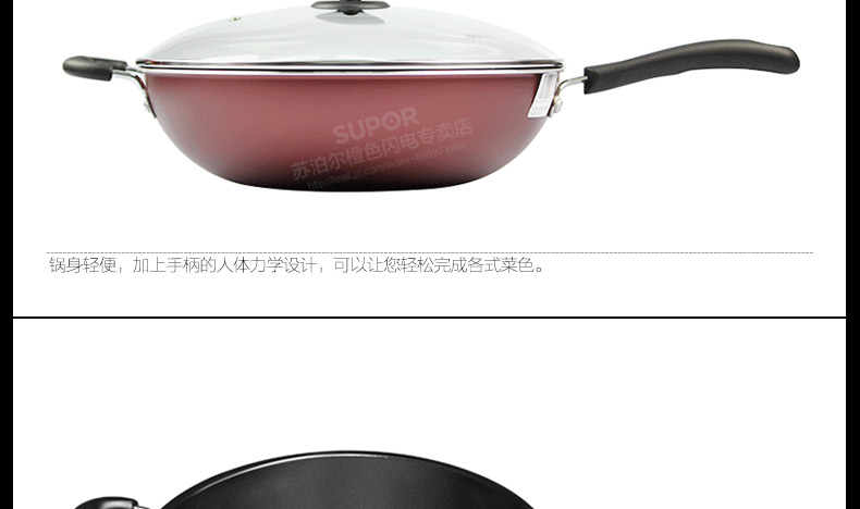 
                                                            苏泊尔（SUPOR）炒锅不粘锅易清洁炒锅近无油烟不粘炒菜锅具 电磁炉明火通用 锅口直径34cm NC34F4                