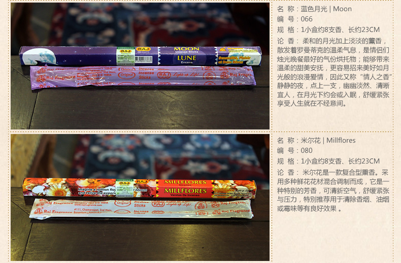 RAJ印度香薰香 手工香熏香薰檀香沉香线香 薰衣草/055