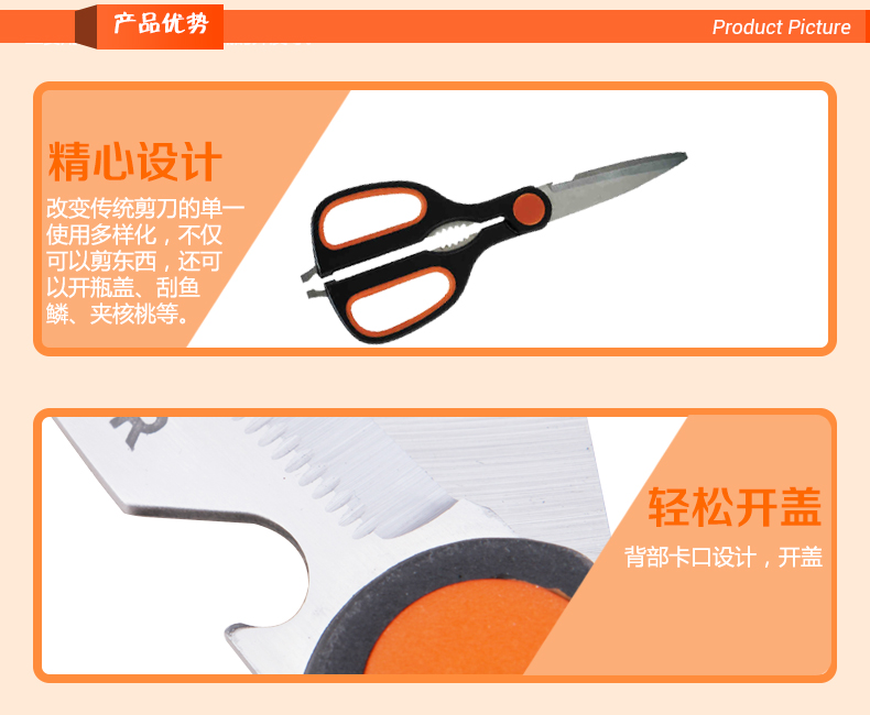 
                                        苏泊尔（SUPOR）银悦系列不锈钢厨房多用剪刀KE09B3家用剪子 开瓶器 鱼鳞剪 鸡骨剪                