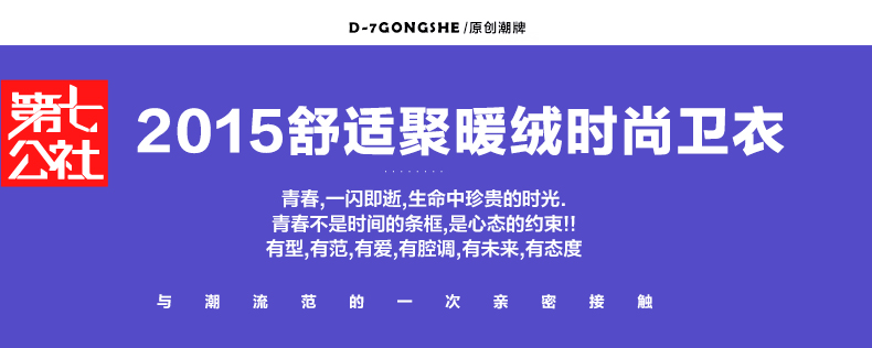 第七公社2016春装新款闺蜜装韩版字母印花连帽套头卫衣女学生潮 浅花灰插肩黑袖 155