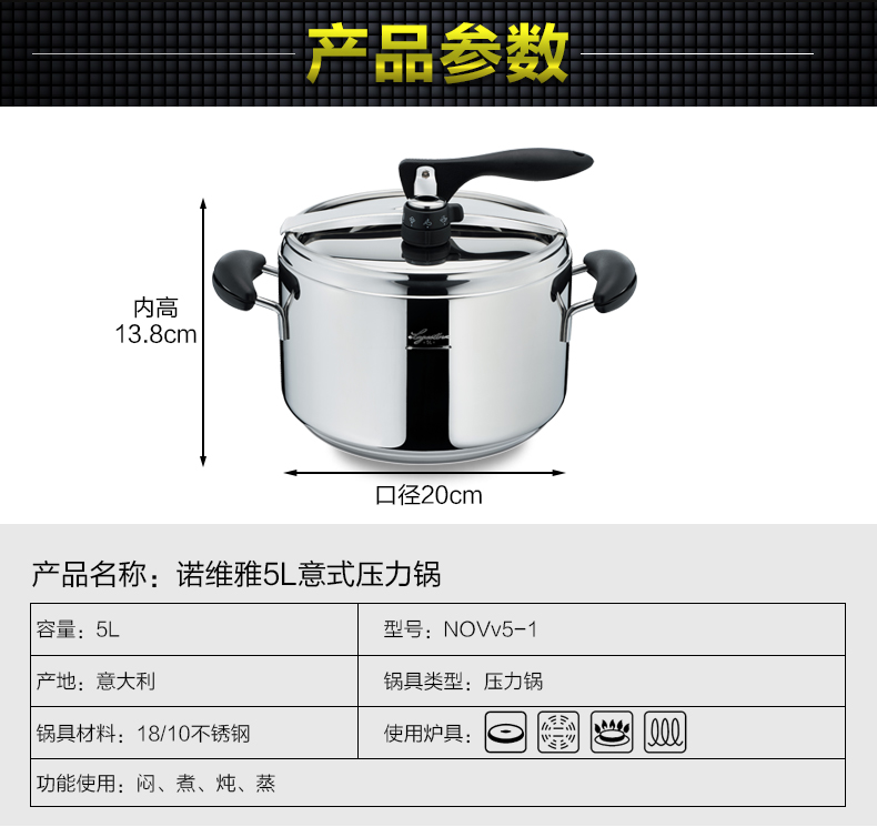 
                                        
                                        意大利拉歌蒂尼 诺维雅系列原装进口316不锈钢高压力锅/配赠汤锅玻璃锅盖单手可揭盖 5L                
