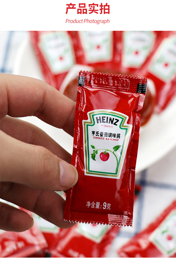 番茄酱小包9g100袋装藩鲜肯德基kfc薯条汉堡披萨蕃茄酱番茄沙司调味酱