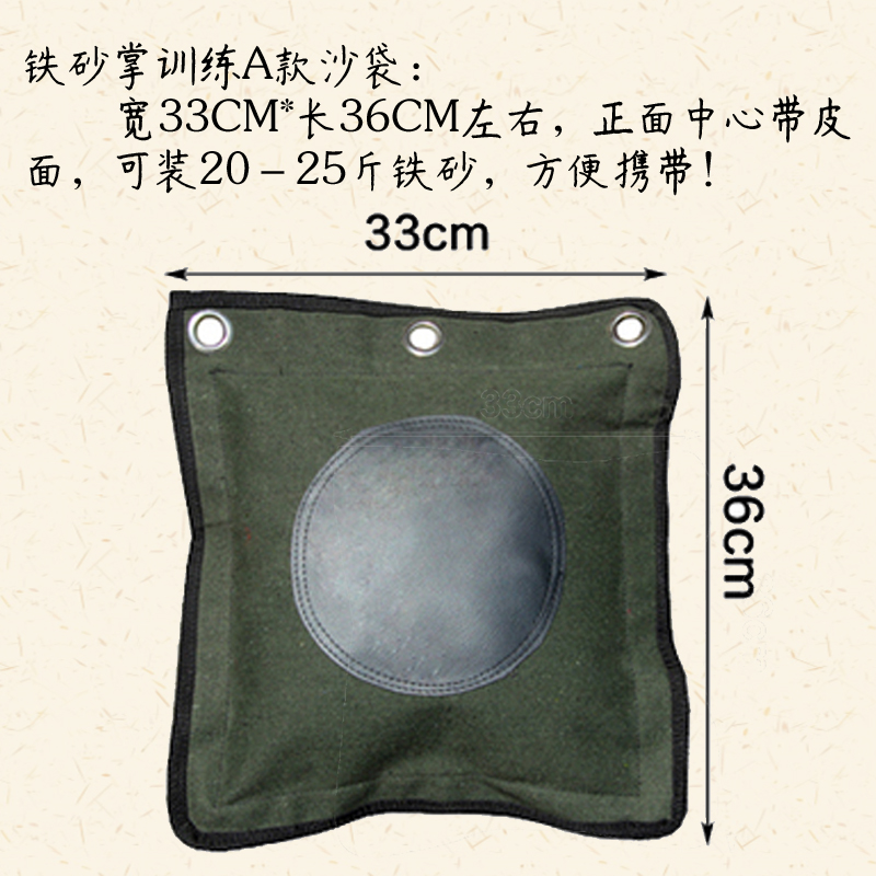 精武会铁砂掌专用沙袋加厚铁砂袋20斤咏春武术训练送教程洗手秘籍 20