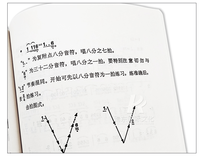 新版简谱视唱赵方幸简谱乐理视唱书籍简谱视唱练耳教材教程书乐理视唱