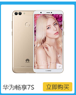 华为(HUAWEI) 华为nova2s 手机 浅艾蓝 全网通