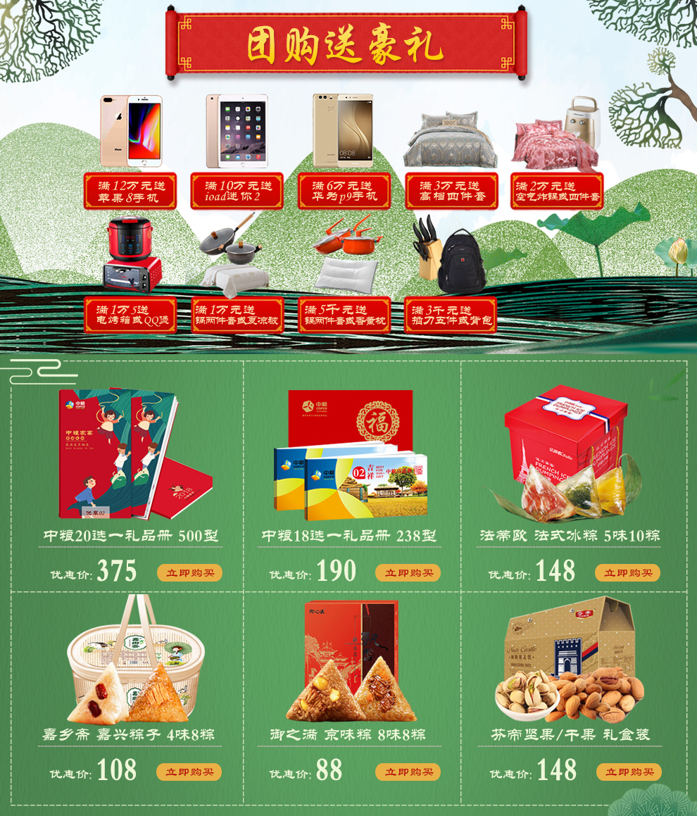 御之满 中粮礼品册团购 500型自选册20选1端午节粽子食品礼盒定制礼品