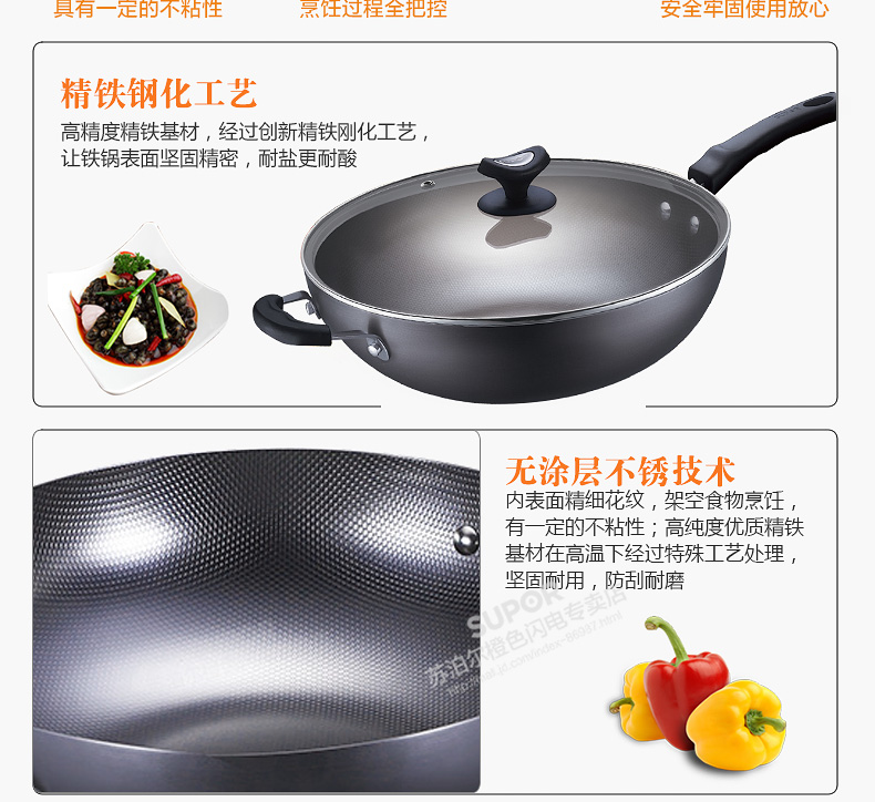 
                                        苏泊尔(SUPOR)真不锈2代炒锅精铁无涂层炒菜锅具32cm铁锅燃气灶明火专用FC32T4                
