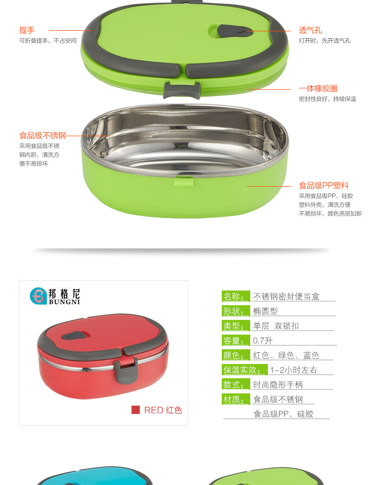 
                                        
                                        邦格尼（bungni）椭圆形密封 便当盒 保温饭盒 700ml 蓝色                