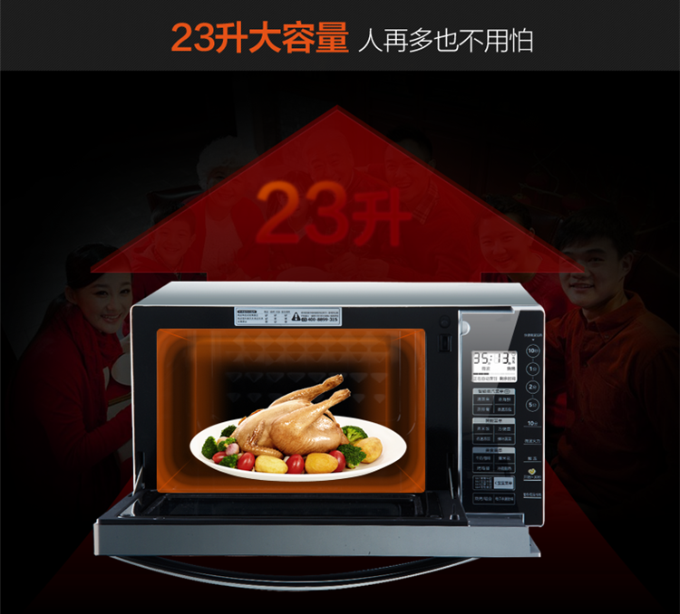 美的（Midea）X3-L232A微波炉23L 