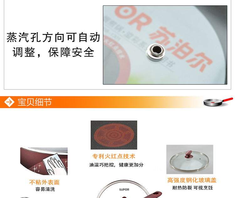 
                                        苏泊尔（SUPOR）火红点深型不粘煎锅 26cm无烟炒锅PJ26R4 燃气电磁炉通用                