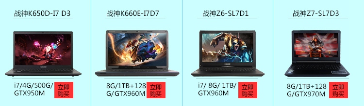 神舟（HASEE） 战神K660D-i7D2 15.6英寸游戏笔记本电脑(i7-4710MQ 8G 1TB GTX960M 2G独显 1080P)黑色