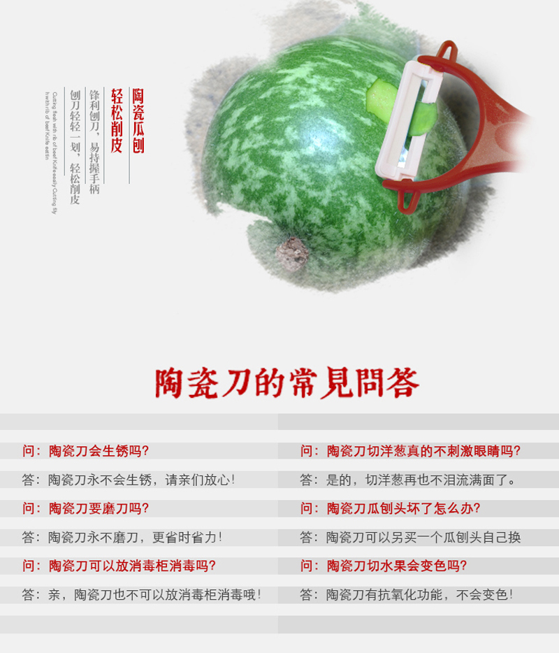 心瓷XINCI 陶瓷刀套装4件套 陶瓷菜刀厨房刀具切肉刀(大6寸菜刀 4寸 刨刀 刀架 黑色