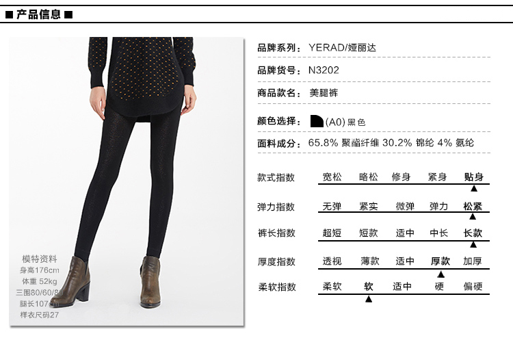 娅丽达（YERAD）2015加绒裤女弹力美腿裤 保暖显瘦外穿加绒防勾丝脚踩打底裤N3202 黑色(A0) 均码