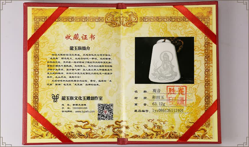 玉雕名家崔疆胜作品和田玉羊脂白玉观音牌 63克 【润德典藏】