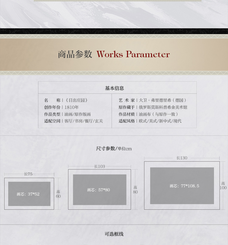 
                                        橙舍 现代欧式客厅装饰画 沙发背景墙画有框挂画 壁画风景油画 日出庄园 宫殿之花 装裱高60*长75                