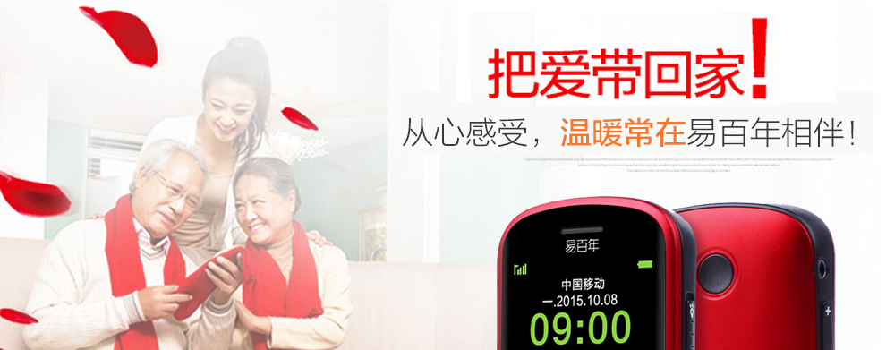 易百年 Ez621 移动/联通2G 老人手机 红+黑