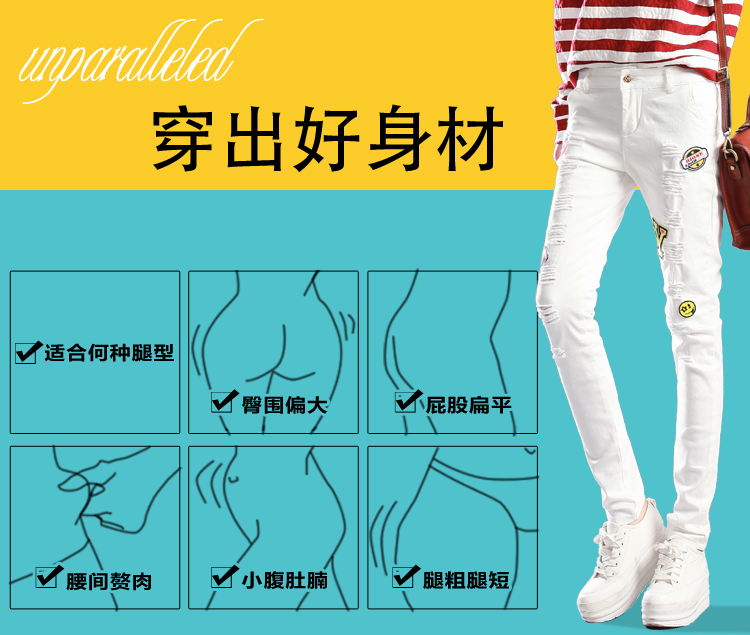 
                                        withoutu2016春秋新款破洞牛仔裤女小脚时尚字母贴布显瘦小脚铅笔裤女长裤 白色 26.                