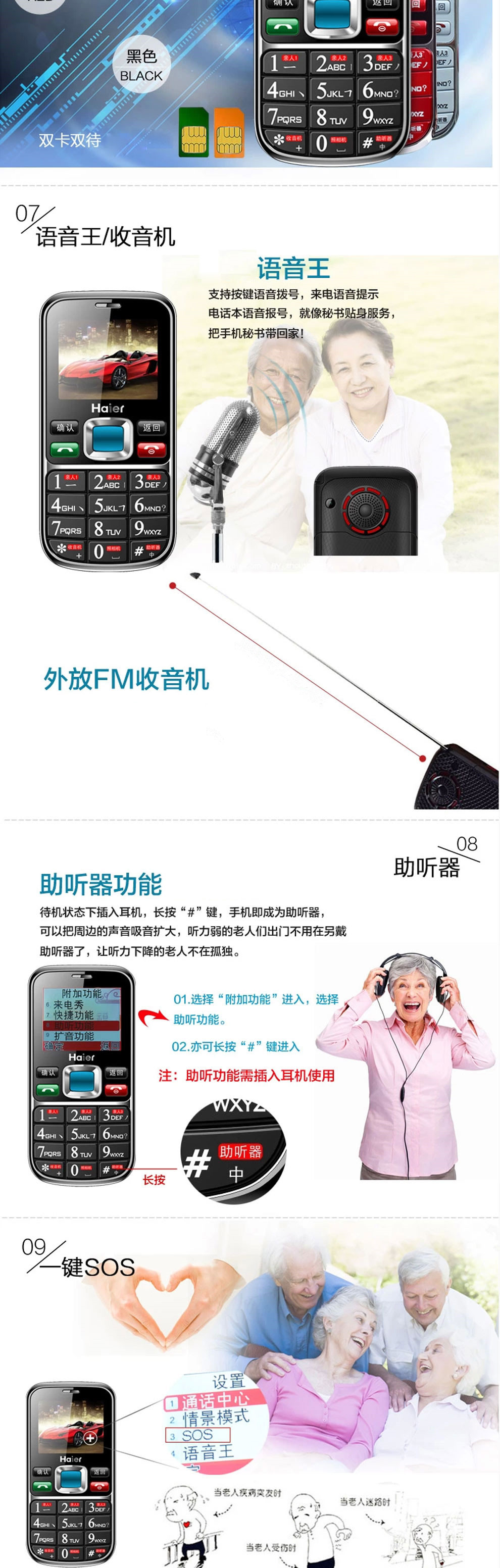 海尔（Haier）HM-M209手机 老人手机 备用机 白色