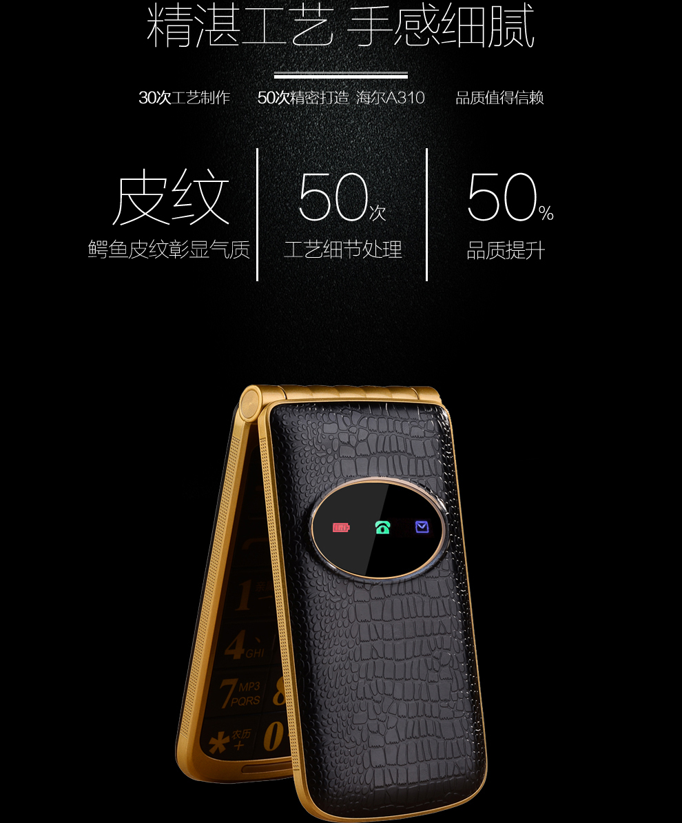 海尔 (Haier) 310 移动/联通2G 翻盖老人手机 双卡双待 咖啡色