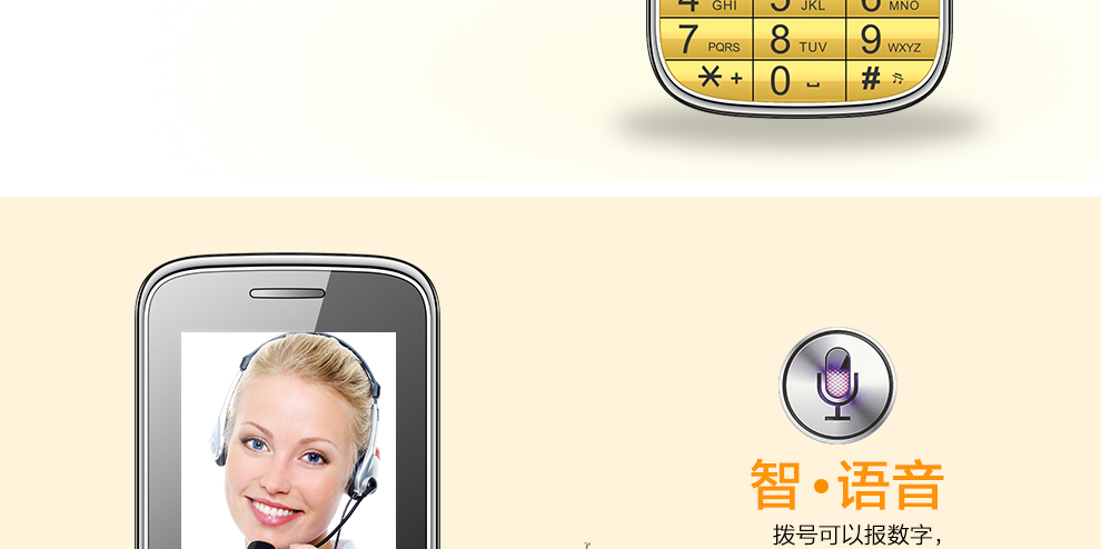 威铂 (v-hope) E105音乐版 老人手机 电信老人手机 粉色