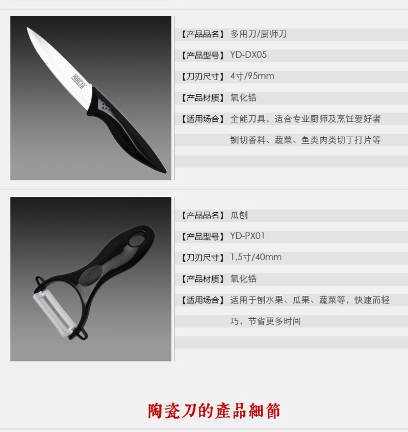 心瓷XINCI 陶瓷刀套装4件套 陶瓷菜刀厨房刀具切肉刀(大6寸菜刀 4寸 刨刀 刀架 黑色