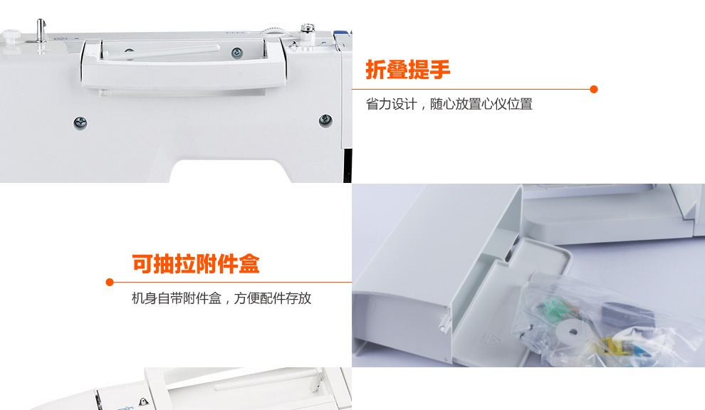 蝴蝶（Butterfly)JH5205电动多功能家用缝纫机