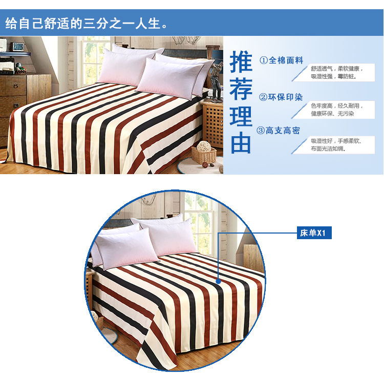 
                                        艾薇(AVIVI)单人床单40支纯棉斜纹加大床单1米/1.2米 裸婚时代152*210cm                