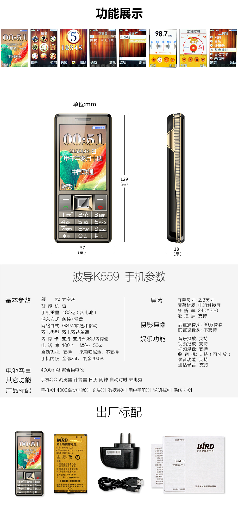 波导 K559 太空灰 移动联通2G老人手机 双卡双待