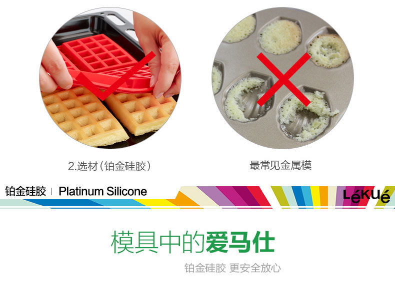 
                                        烘焙工具 LEKUE/乐葵 小号马卡龙垫 铂金硅胶垫 烘焙模具                