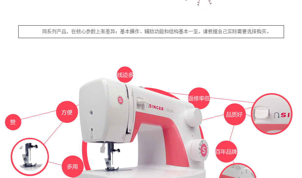 胜家SINGER家用电动多功能缝纫机3210