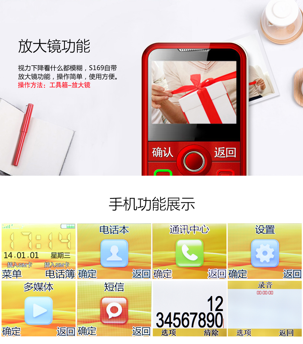 波导 S169 移动联通2G老人手机 双卡双待 黑
