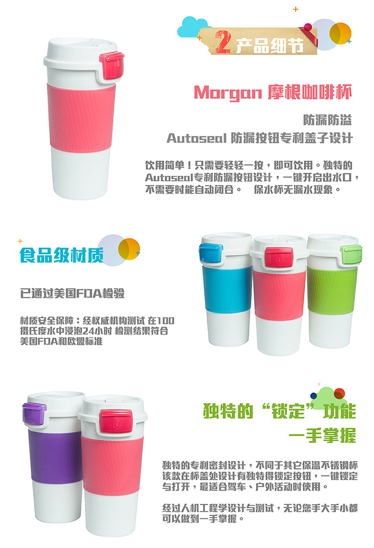 
                                        contigo 美国 男女便携随手杯摩根咖啡杯340ml 棕色                
