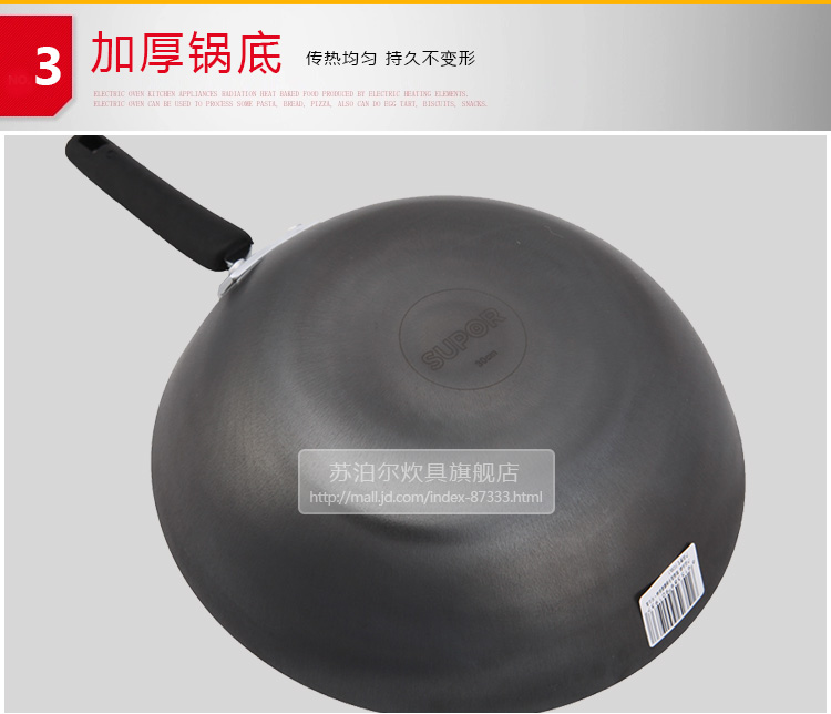 苏泊尔（supor）32cm铸铁真不锈炒锅FC32L1铁锅